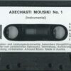 Axehasti Mousiki – 4