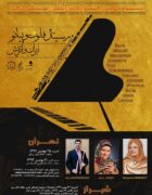 Poster Iran 2014